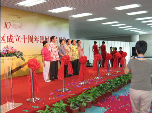 承办在海口举行的庆祝香港特别行政区成立十周年巡回图片展